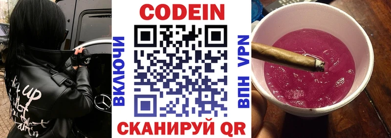 Кодеин Purple Drank  hydra как зайти  Верхняя Тура  что такое  